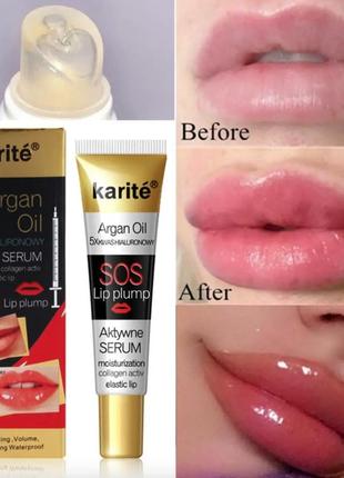 Блиск для збільшення об'єму губ karite sos argan oil 17 мл