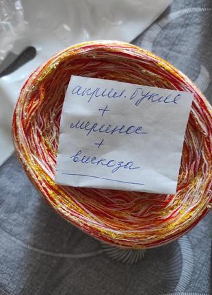 Нити акрил+меринос +вискоза