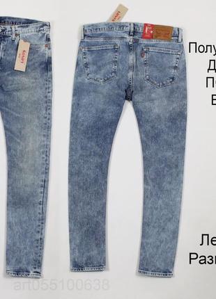 Джинси levis 510