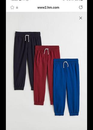 Штаны для мальчиков
