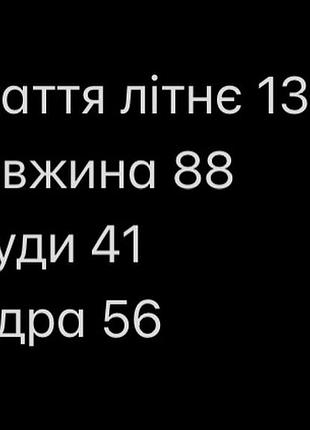 Новое летнее платье коттон 4