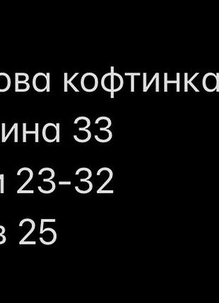 Цветочная кофточка реглан 3