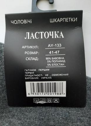 Шкарпетки 41-47 розмір  бавовняні однотонні класичні різні кольори преміум якість2 фото