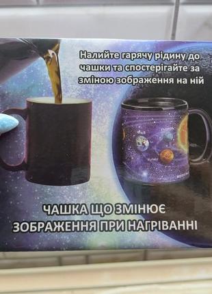 Чашка хамелео🌡4 фото