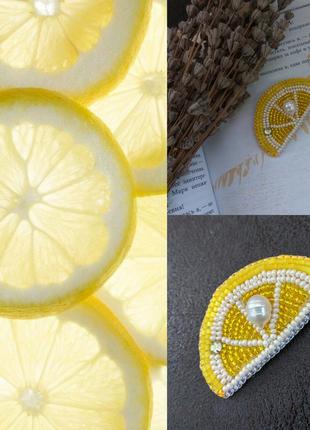 Брошка ручної роботи лимончик
