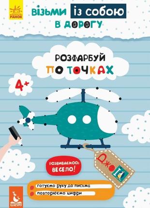 Джоiq. візьми із собою в дорогу 9 видів