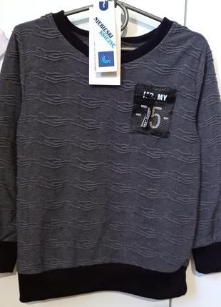 Новий з біркою фірмовий світшот кофта стильний светр джемпер кофточка для хлопчика 6 років 110-116