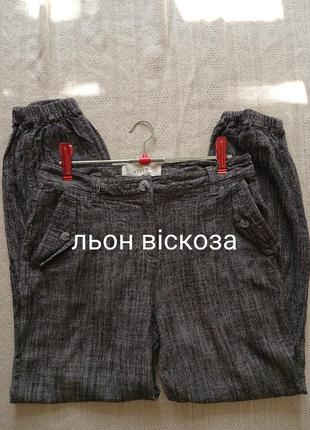 Льняные вискозные брюки комфортные