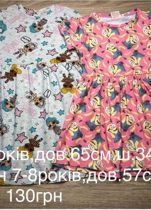 Платье 7 и 7-8роков