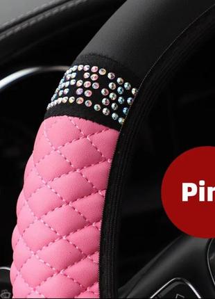 Гламурный чехол на руль руль/женский чехол на руль/подарок девушкам и женщинам