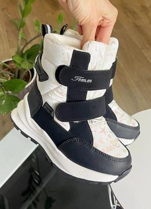 Круті дутики 28-33