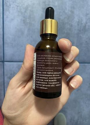 Комплекс 5 масел для питания нормальной и сухой кожи