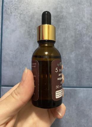 Комплекс 5 масел для питания нормальной и сухой кожи