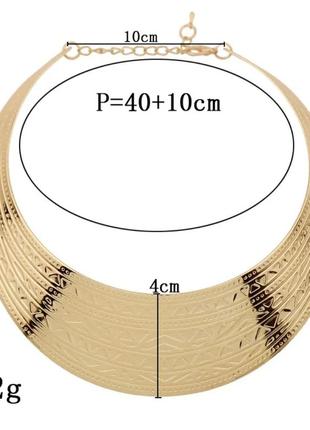 Колье широкая пектораль бижутерия3 фото