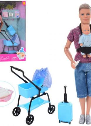 Кукла кен с ребёнком шарнирный и аксессуарами 29 см. коляска, чемодан, пупс, бутылочки  defa 8369  т