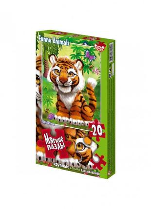Мягкие пазлы "тигр" s20-09-10, 20 элементов