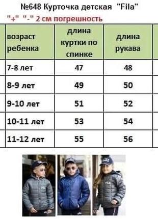 Куртка дитяча двостороння демісезонна унісекс зріст 128-1464 фото