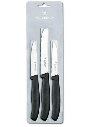 Набір кухонних овочевих ножів victorinox swiss classic paring set 3 шт чорний (6.7113.3)