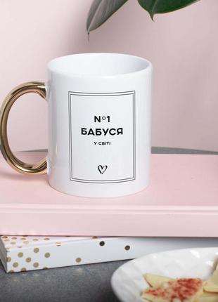 Чашка "бабуся №1 у світі"