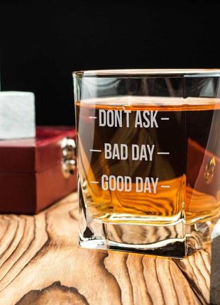 Хит! стакан для виски "don`t ask. bad day. good day", крафтова коробка оригинальный подарок начальни