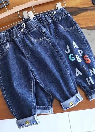 Класні джинси для хлопчика