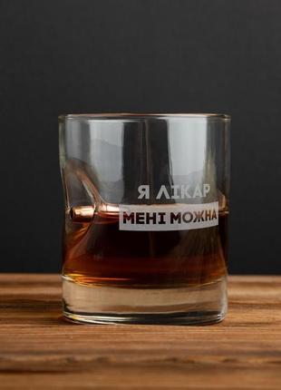 Склянка з кулею "я лікар мені можна" для віскі, тубус зі шпону