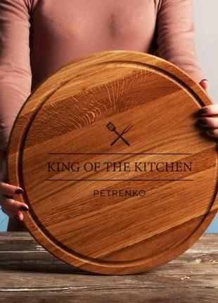 Дошка для нарізки "king of the kitchen" персоналізована, 35 см, англійська r_5802 фото