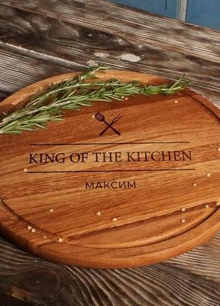 Дошка для нарізки "king of the kitchen" персоналізована, 35 см, англійська r_5803 фото