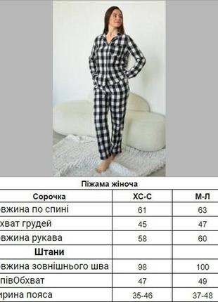Пижама