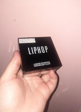 Пудра liphop loose powder