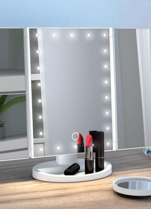 Дзеркало для макіяжу з підсвічуванням led miror потрійне