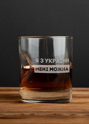 Хит! стакан с пулей "я з україни мені можна", тубус зі шпону стаканы под виски