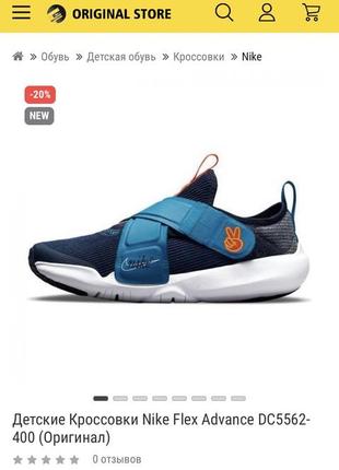 Кроссовки nike flex advance