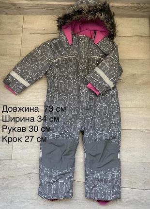 Комбінезон зимовий