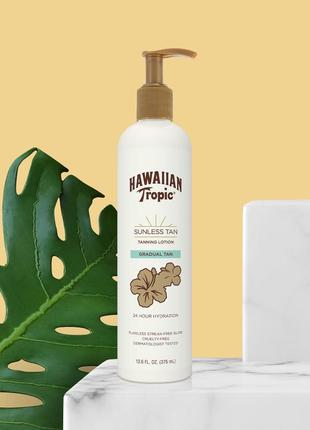 Заоложуючий лосьйон для поступової засмаги hawaiian tropic® sunless tan gradual tanning lotion 375 ml