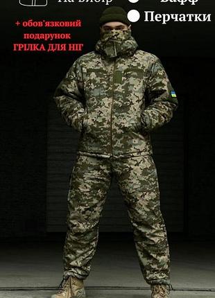 Костюм зимний армейский тактический terra warm, soft shell зеленый пиксель. форма зсу.