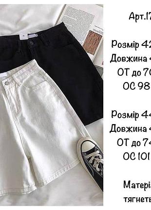 Шорти джинс🤍🖤 7