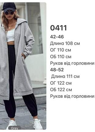 Кардиган 2