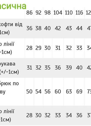 Піжама тепла з начосом, бейблейд, 110 116см, 4 5 6років4 фото