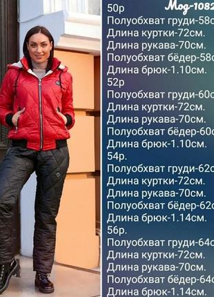 42-56р зимний женский костюм плащевка на синтепоне и овчине теплая куртка красная и черные брюки2 фото
