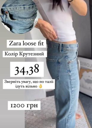 Джинси zara2 фото