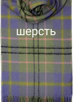 Шерстяной шарф lochcarron