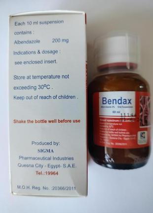 Bendax, бендакс - антипаразитний засіб єгипет 100мг/5мл суспензія 60мл4 фото