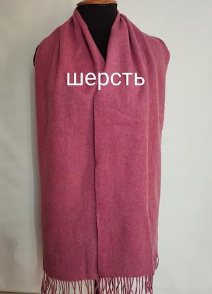 Шерстяной шарф