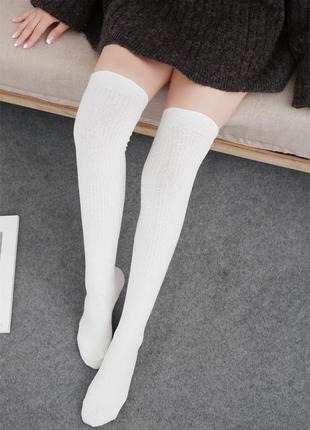 Молочные гольфы выше колена в рубчик