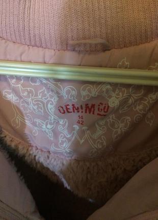 Зимова курта