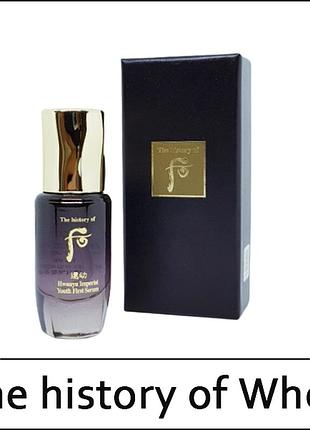 Интенсивная омолаживающая сыворотка the history of whoo hwanyu imperial youth first serum, 15 мл