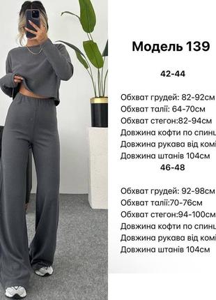 Ангоровий костюм светр кофта + брюки палаццо кльош5 фото