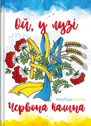 Блокнот а6/32арк клітка україна карт.обкл.,