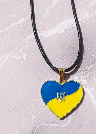 Кулон серце прапор україни з гербом. колір золото. уцінка
